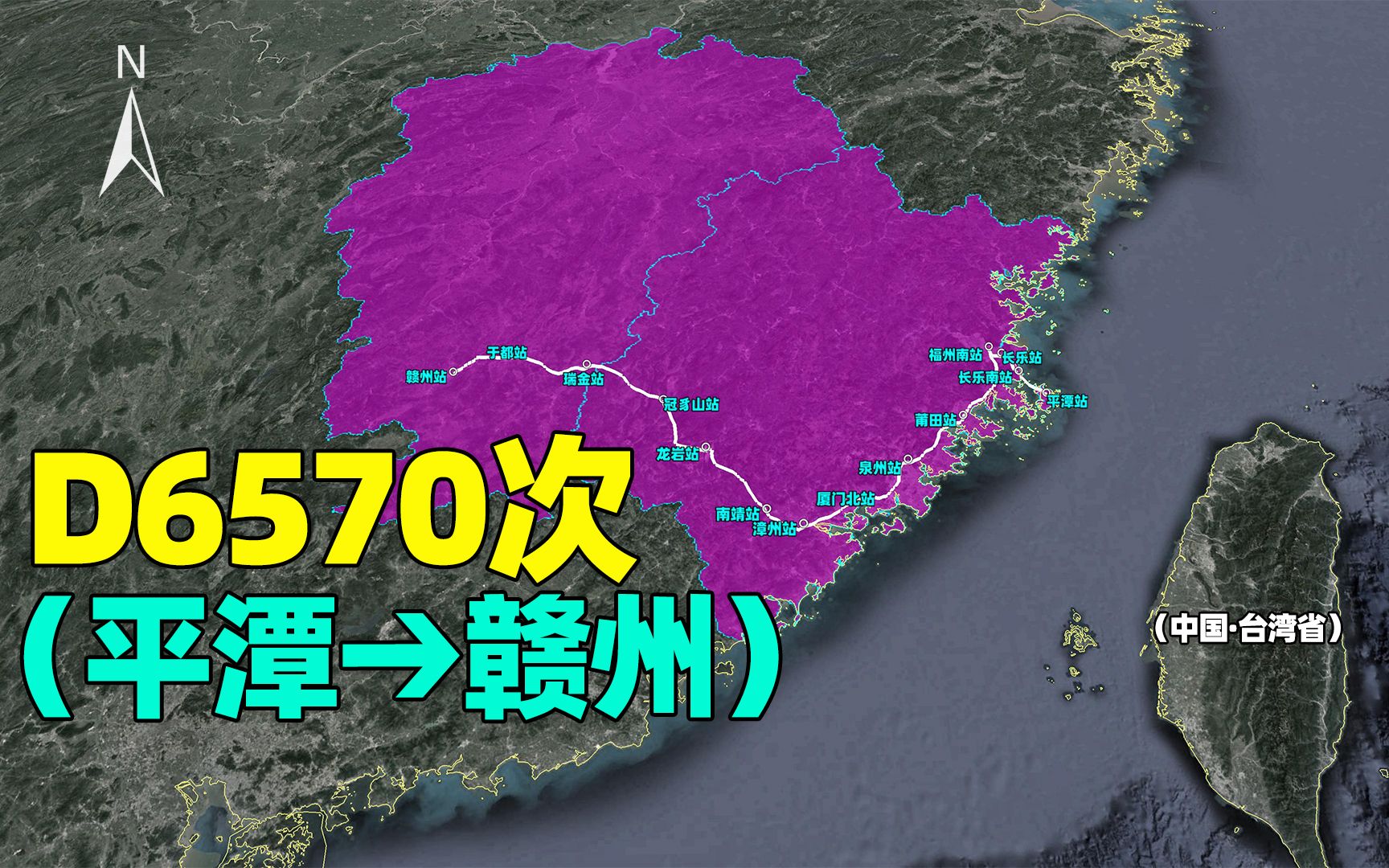 D6570次列车(平潭赣州),途径莆田、龙岩,在福州市停好久哔哩哔哩bilibili