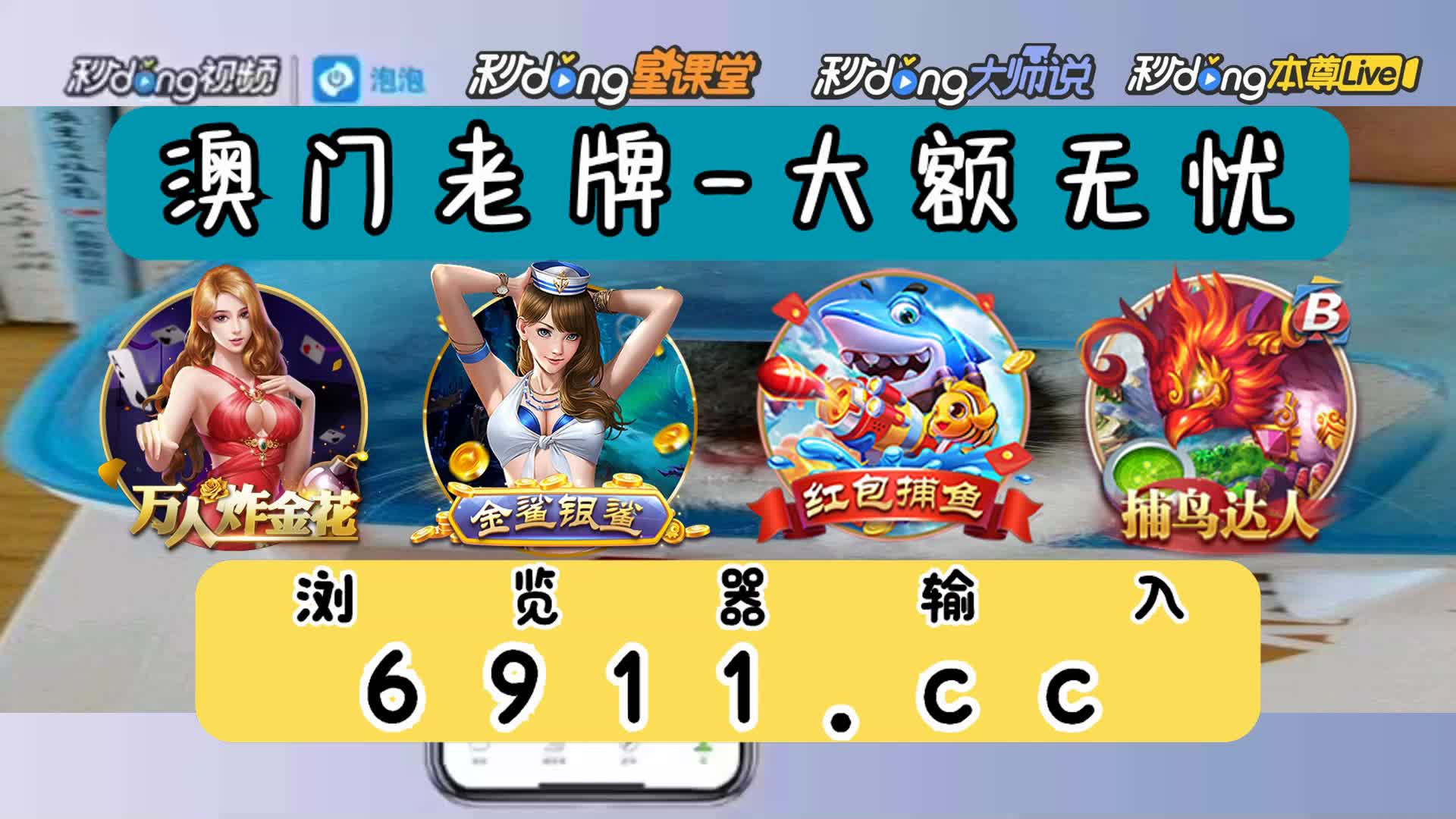 捕鱼王ll苹果版8