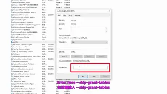 Windows系统怎样重置MySql root账户密码