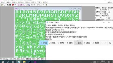 <em class="keyword">游戏汉化教程</em> 三分钟就能学会的<em class="keyword">游戏汉化</em> 猴子也能学会的<em class="keyword">游戏汉化</em> 最简单的<em class="keyword">游戏汉化</em> 全套包括一键生成字库 快来全民<em class="keyword">汉化</em>