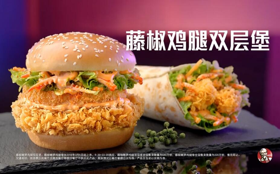 吃游卡卡肯德基新品藤椒嫩笋鸡腿双层堡藤椒嫩笋鸡腿卷试吃测评