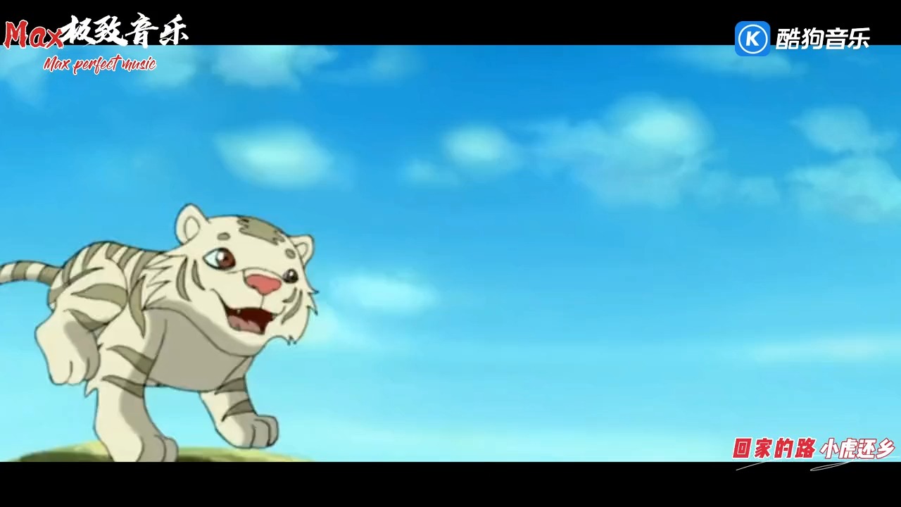 小叮当 - 汪正正《小虎还乡》片头曲《回家的路》国产动漫