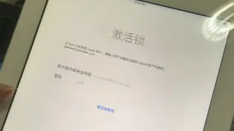 Download Video: ipad3激活锁，完美移除