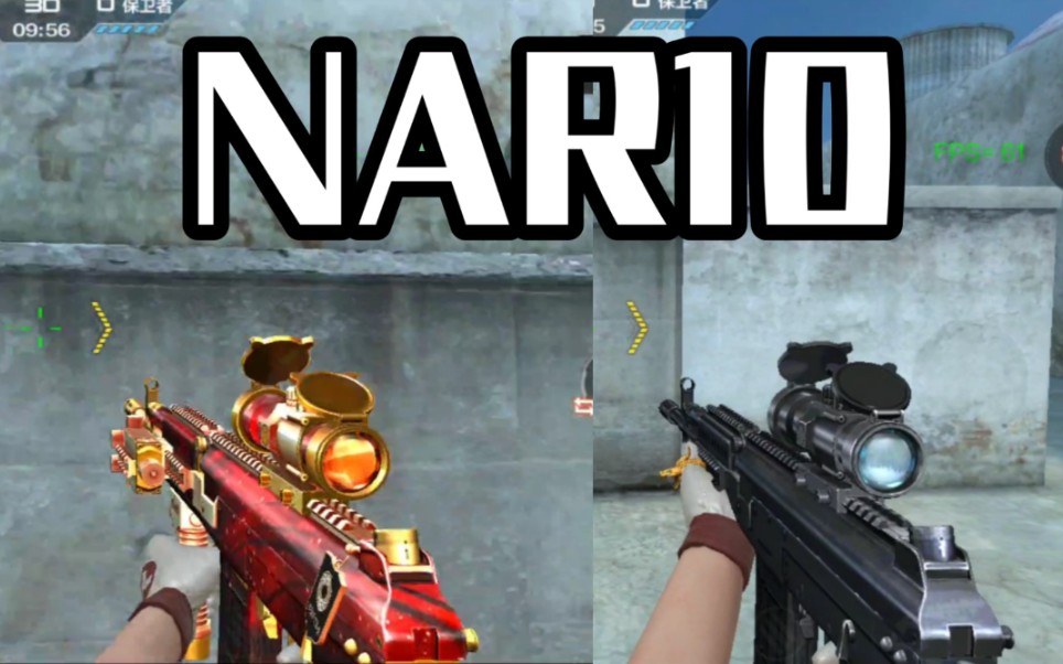 船新八倍镜步枪nar10,还有国庆皮肤版!
