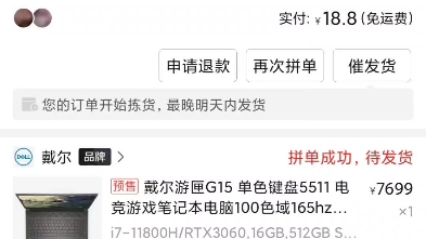 拼多多百亿补贴上的g15可以买吗,57号店是啥意思哔哩哔哩bilibili