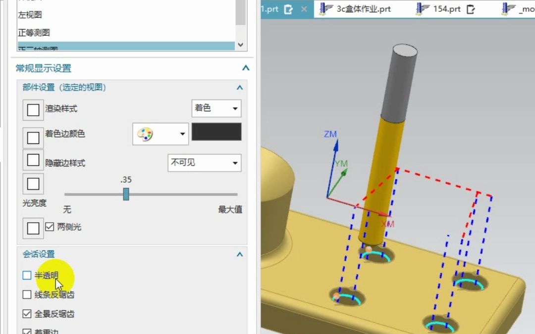 UG编程刀具永久设置透明显示的方法,你都知道吗?哔哩哔哩bilibili