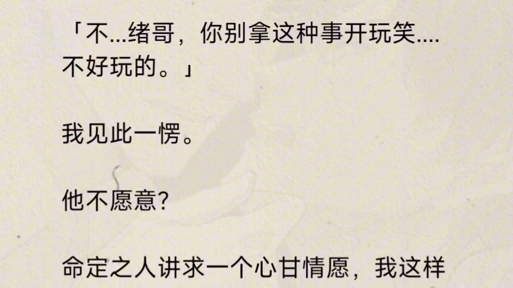 【双男主】一直被压的死对头在我长出尾巴后,摸着我的尾巴:乖,让我摸摸哔哩哔哩bilibili