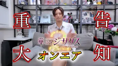 ima★サスケ120裂波・平目バカ井上友樹☆旧パケ★クリアピンクグローベリー sasuke裂波は120だけではないよ！扱いやすい14cmミノー