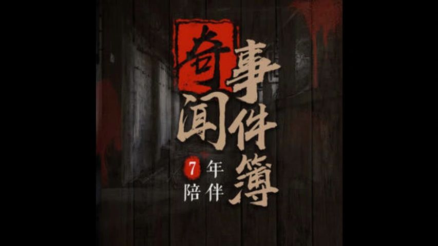灵异事件簿浅浅小北-诡异少女的迷之微笑