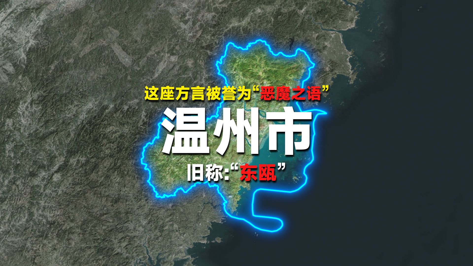 这座方言被誉为“恶魔之语”的城市,本地话堪称八级方言!哔哩哔哩bilibili