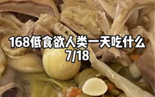 Download Video: 低食欲进食障碍女生一天吃什么D3 | 反胃呕吐有点频繁，妈妈生气了。。。