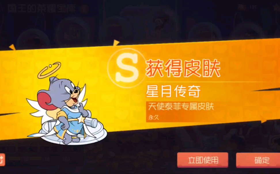 [星月传奇]猫和老鼠,沉浸式抽奖