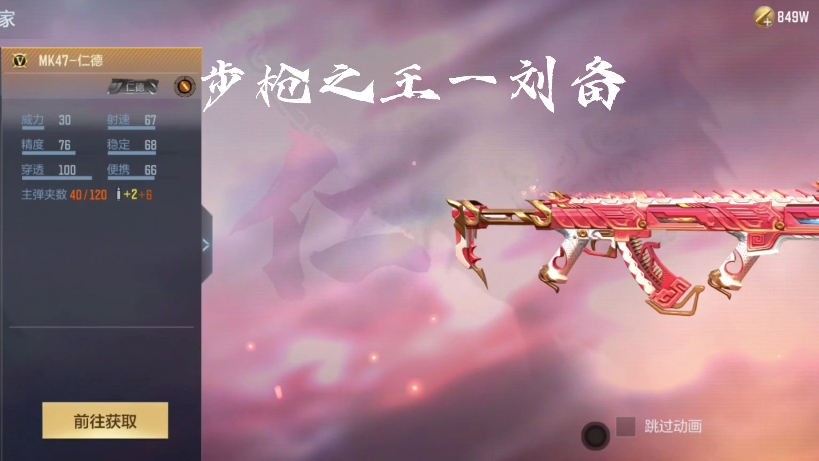 cf手游三国武器盘点