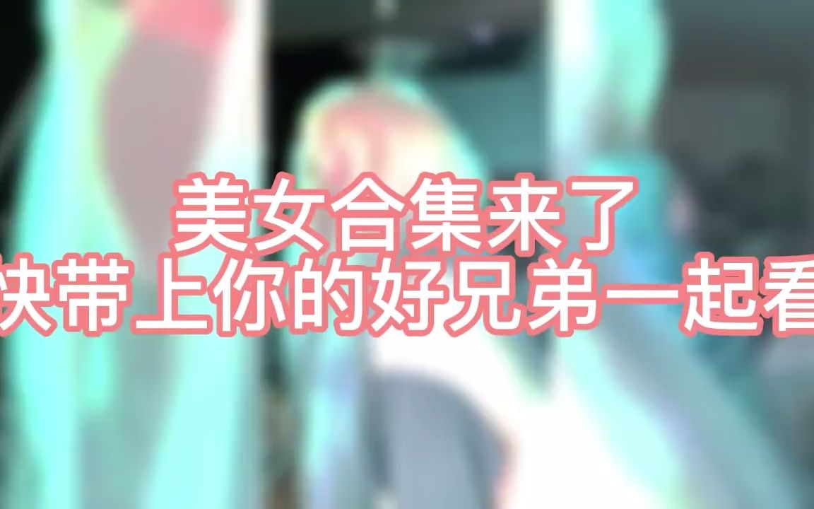 盘点网上好看的小姐姐集合哔哩哔哩bilibili