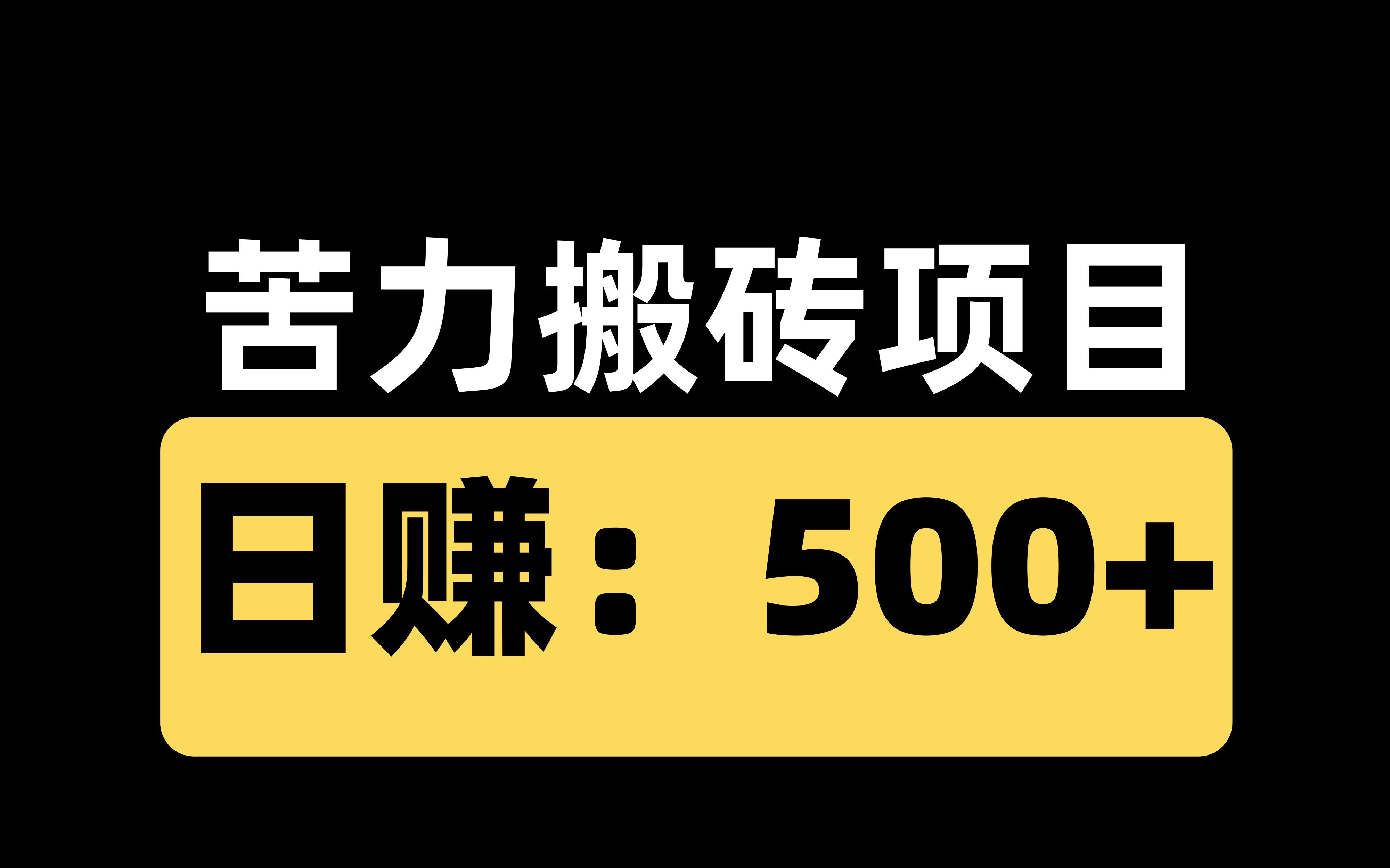 电脑壁纸搬砖图片