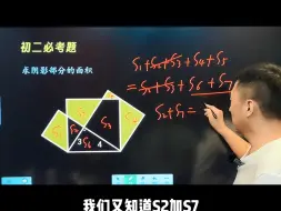 下载视频: 一次做爽三种方法求面积