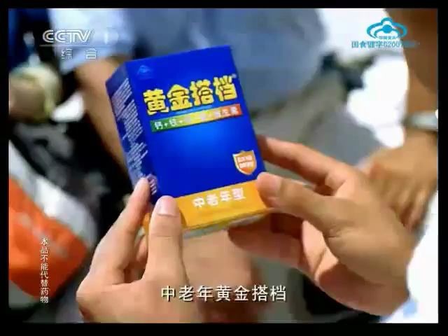 [内地广告](2011)黄金搭档哔哩哔哩bilibili