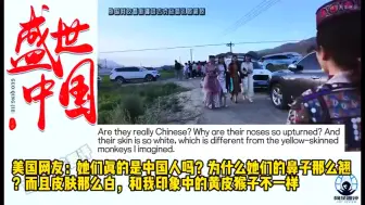 下载视频: 外国网友看新疆塔吉克族婚礼，印度网友：我要娶几个来帮我卖飞饼