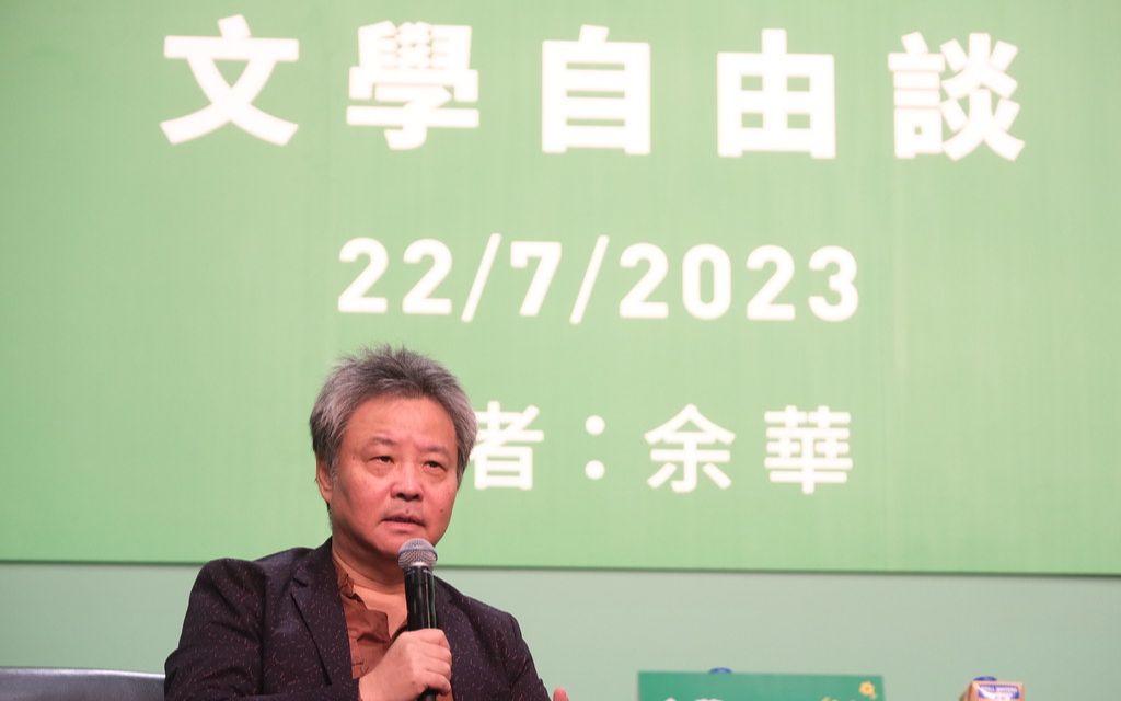 2023香港书展名家讲座 余华“文学自由谈”(完整版)万人报名预约 场面火爆保安护送哔哩哔哩bilibili