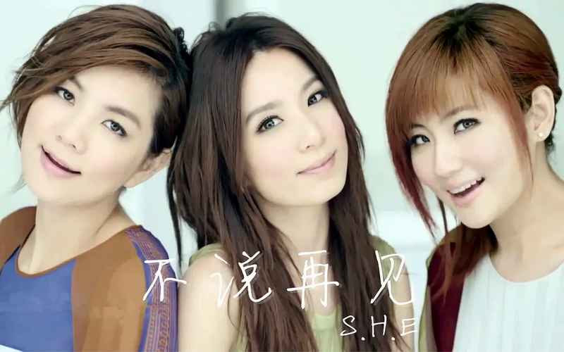 经典华语歌曲人物系列 - s.h.e 篇