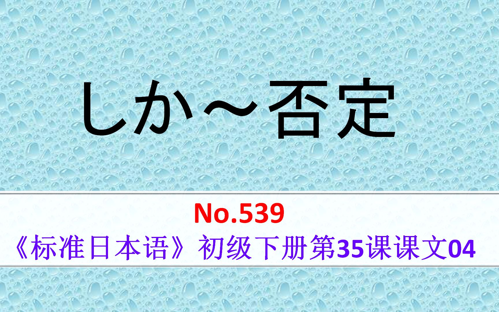 日语学习︱学了半年多日语,终于切身体会到了“黏着语”哔哩哔哩bilibili