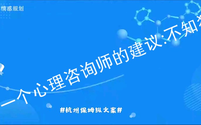 一个心理咨询师的建议:不知犯罪动机就判死刑倾向值得关注哔哩哔哩bilibili