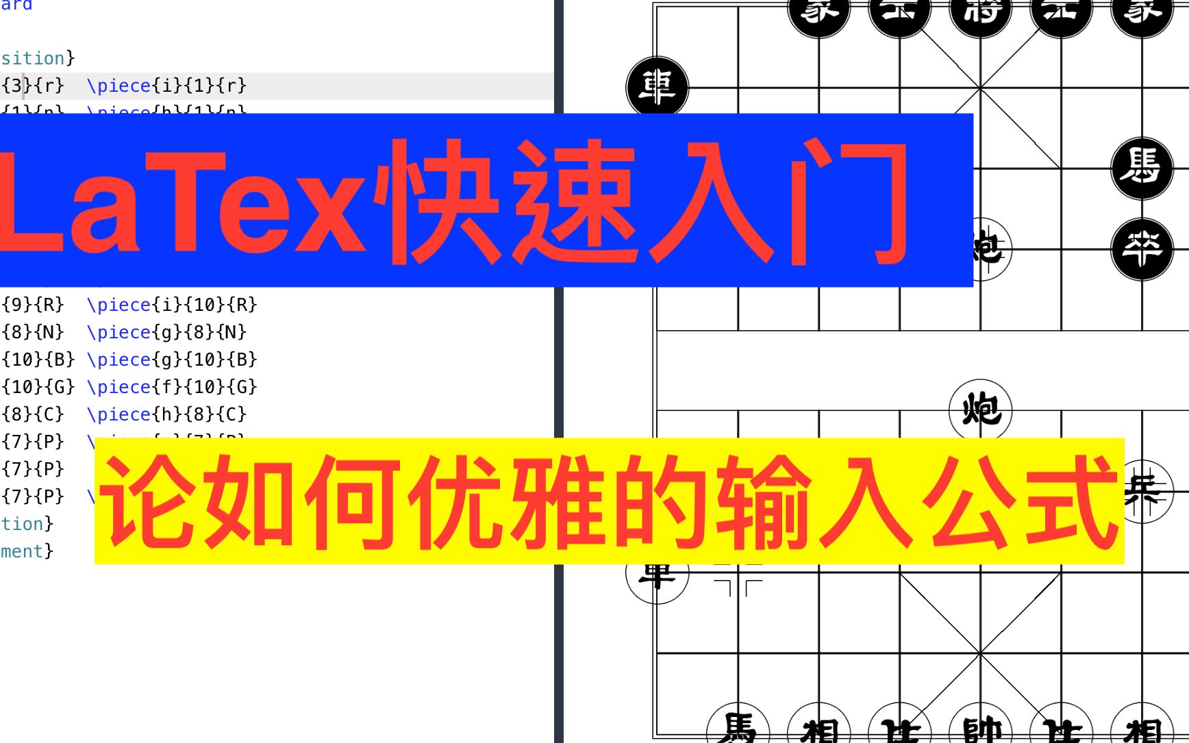 LaTex入门教程 LaTex免费在线编译器推荐(overleaf) 论如何打出漂亮的数学公式 XeLaTex教学哔哩哔哩bilibili