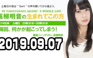 高柳明音の生まれてこの方 搜索结果 哔哩哔哩 Bilibili