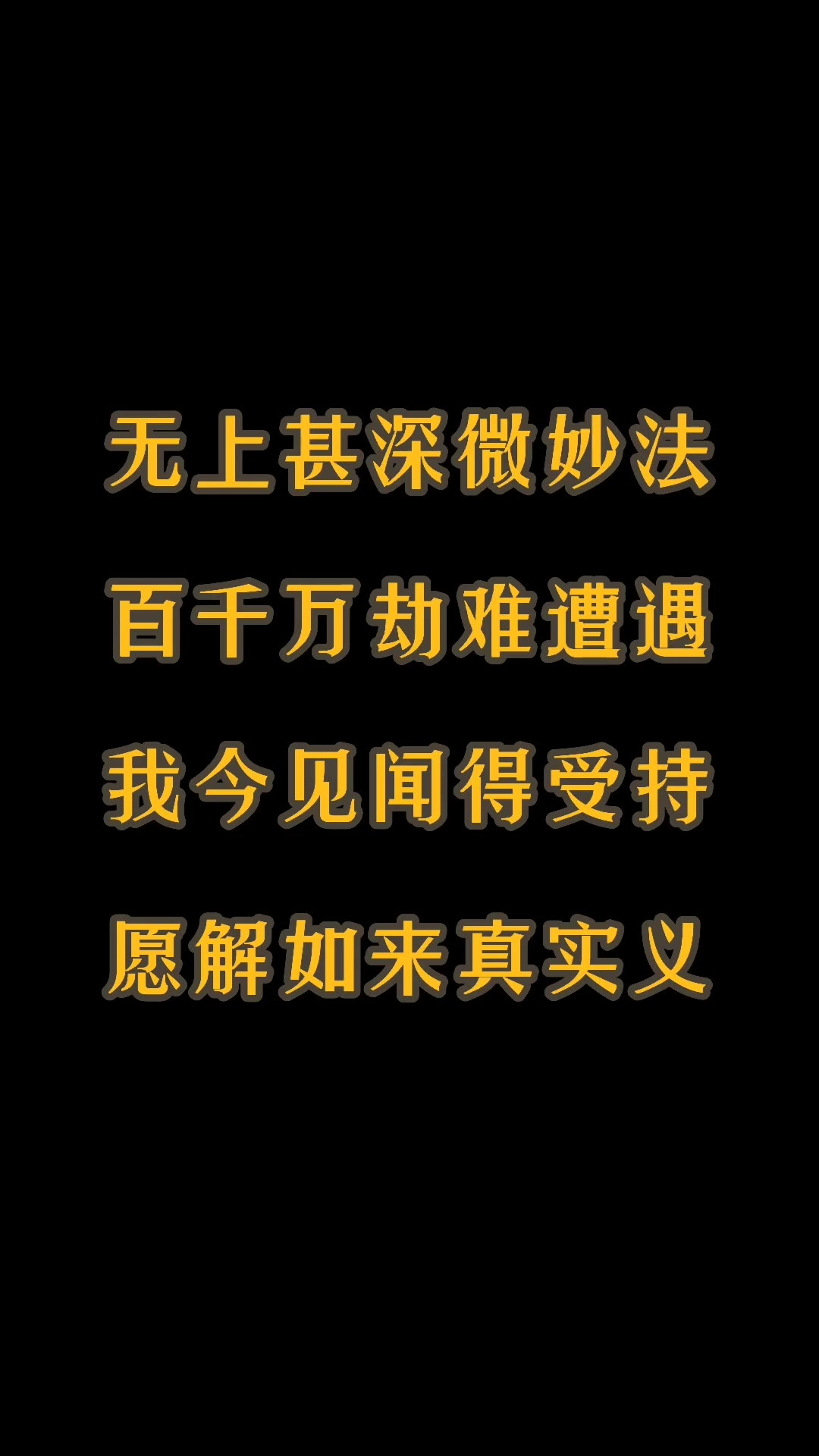 在浩如烟海的三藏十二部经典里,哪一部接引了你又解脱了你?哔哩哔哩bilibili