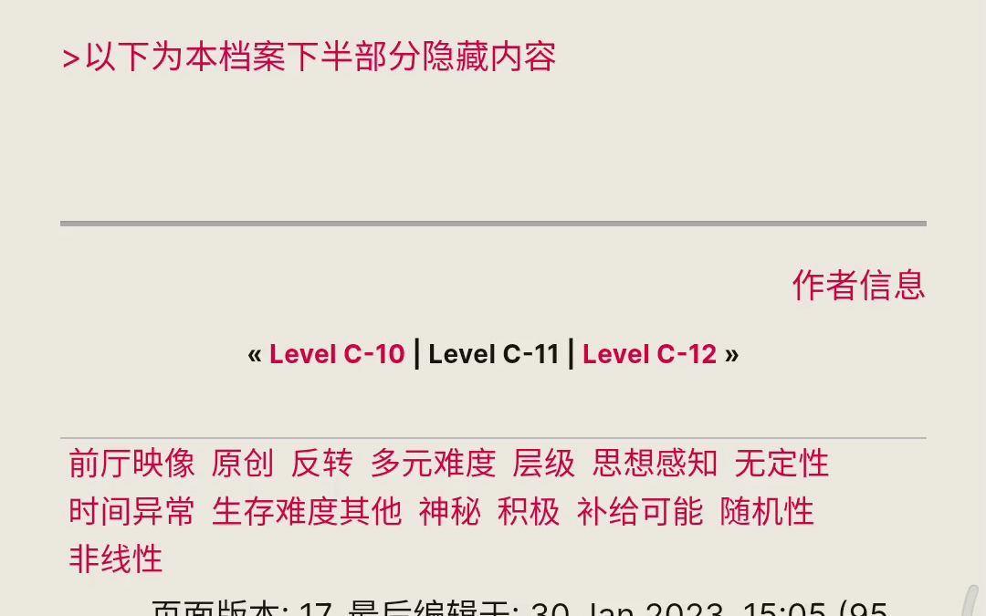 levelc11The backrooms中文维基哔哩哔哩bilibili