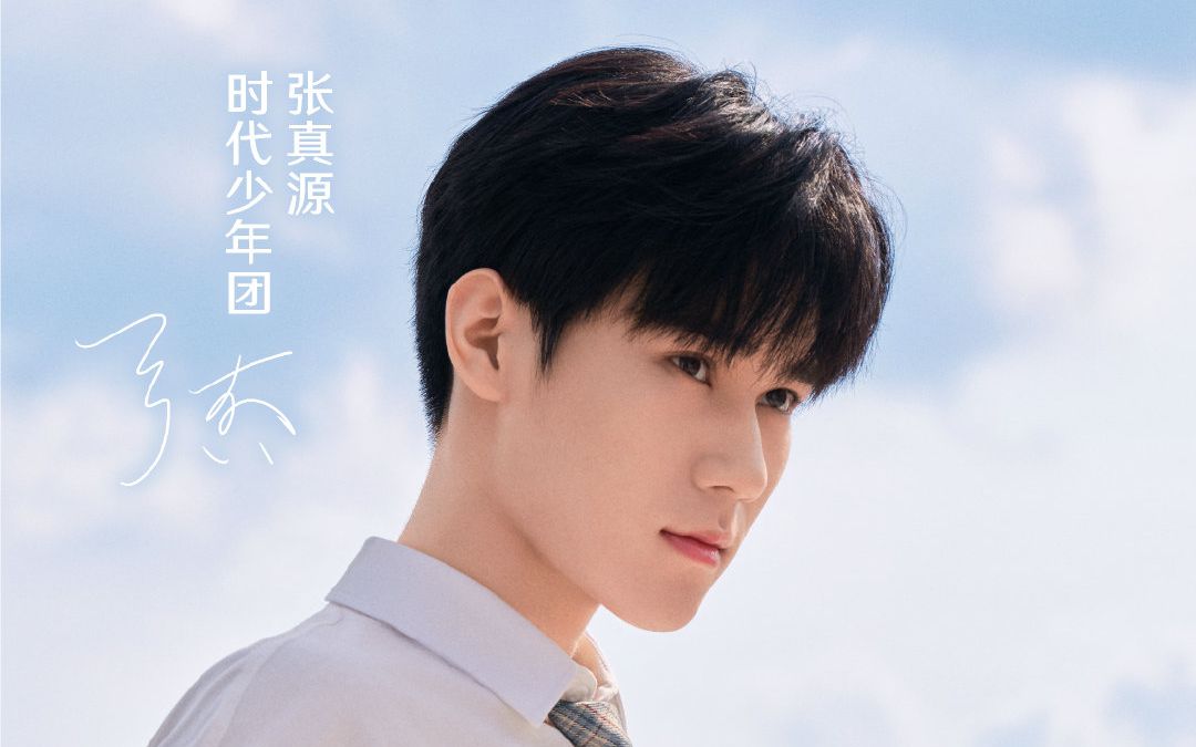张真源伊利乳汽广告拍摄花絮张真源cut