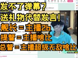 Download Video: 【狙片】发不了弹幕？收米狙狙看江风动态举一反三！