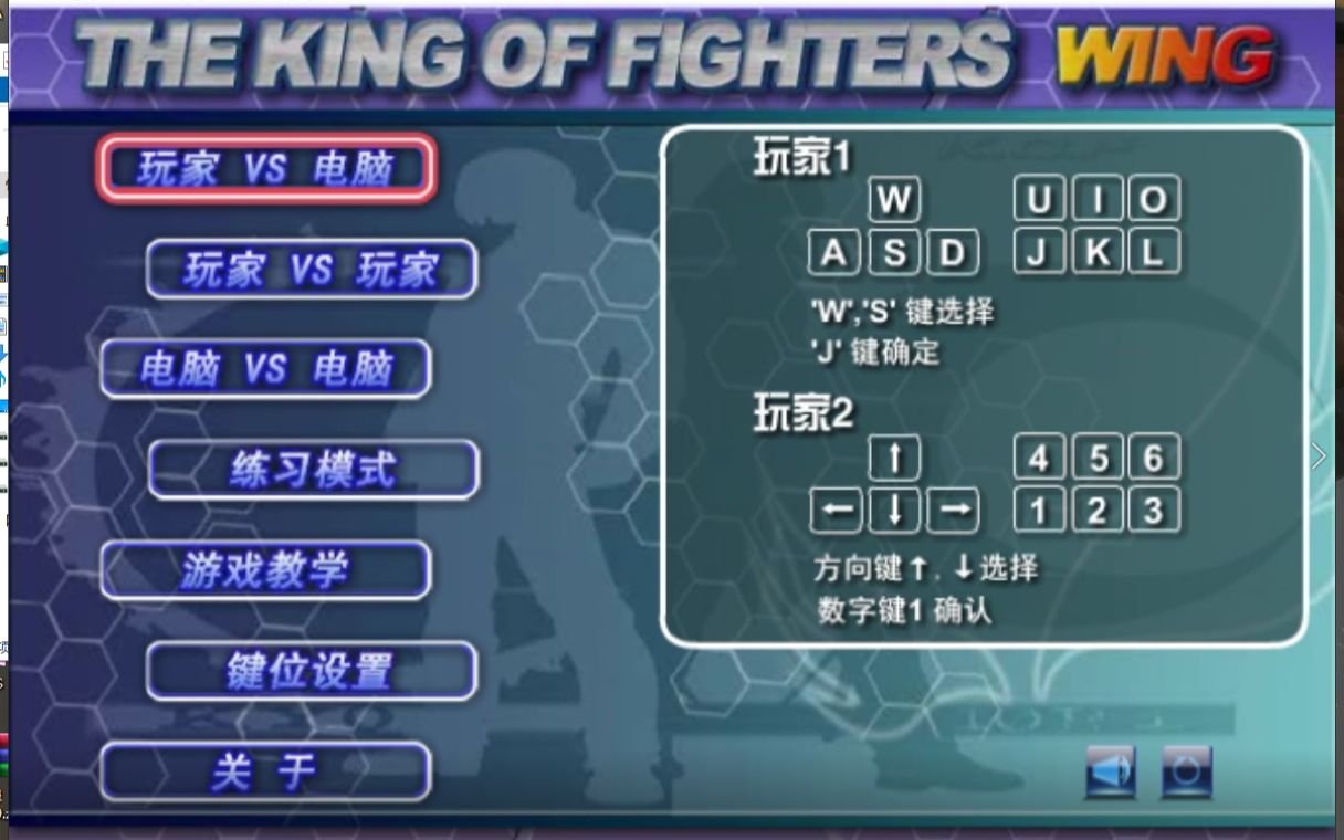 童年回忆拳皇wing1.91拳皇