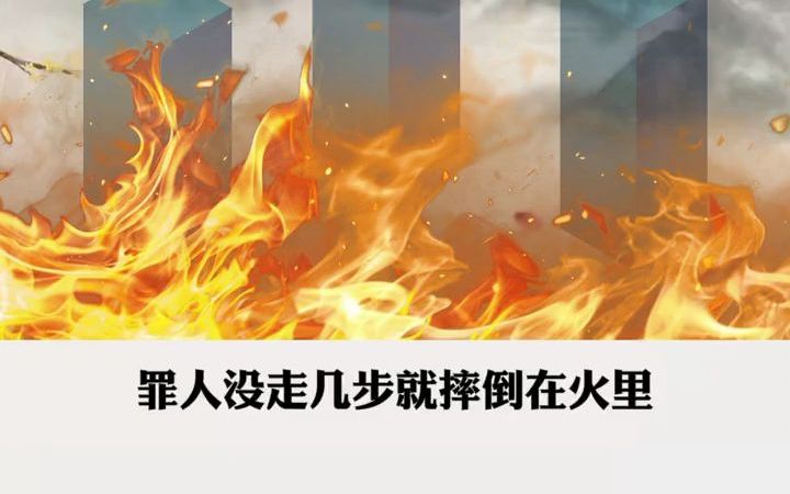 中华上下五千年的故事:比干挖心哔哩哔哩bilibili