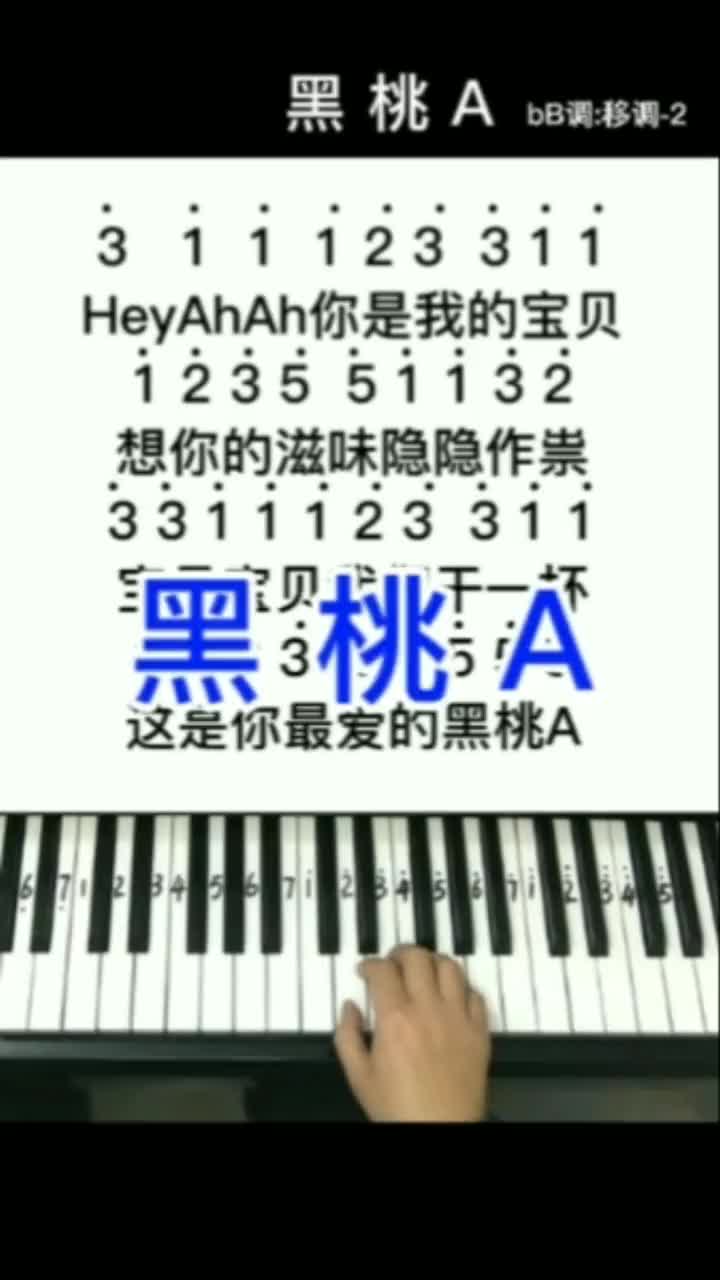 黑桃a适合初学者的钢琴简谱零基础学钢琴成人学钢琴钢琴简谱零基