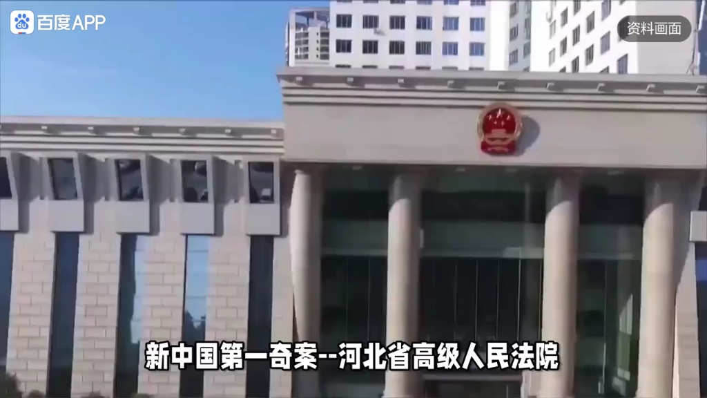 河北省高级人民法院、邯郸中级人民法院、临漳县人民法院认定死亡的被执行人,死而复生,且又刑事犯罪,被公安机关抓获,“河北省民事版孙小果案”揭...