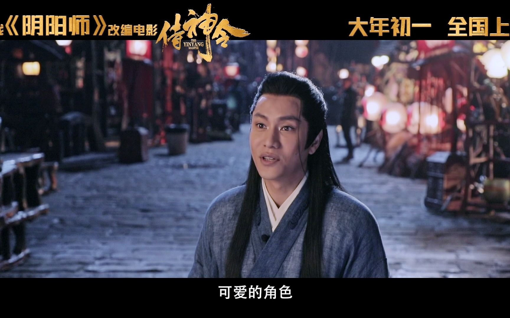 侍神令为数字角色定制人设镰鼬调皮鬼赤奶凶黑无常阴险