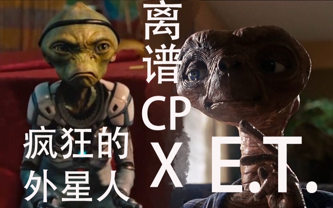 [图]【脑洞cp/奇卡XET】“我的心上人是个天外来客，终有一天他会开着宇宙飞船来娶我”