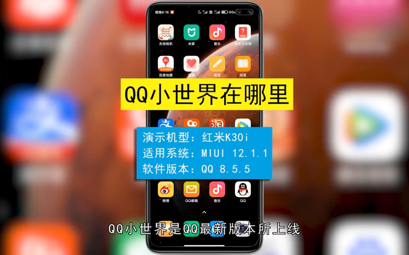 qq小世界在哪里,qq小世界