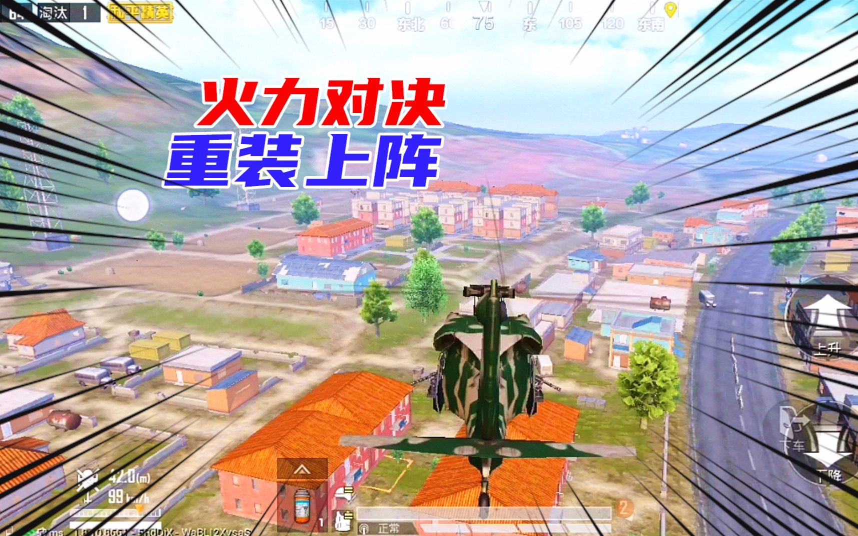 全新模式火力对决重装上阵大揭秘,你知道都有哪些不一样的地方吗