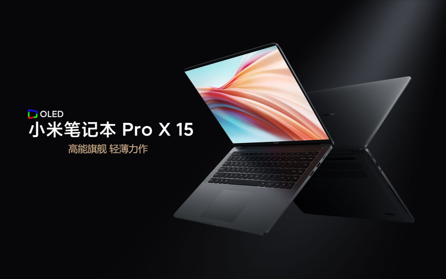 【小米笔记本 Pro X 15 2021款】宣传片【遇见笔记本11】哔哩哔哩bilibili