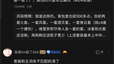 贴吧热议,声骸上限了怎么办哔哩哔哩bilibili