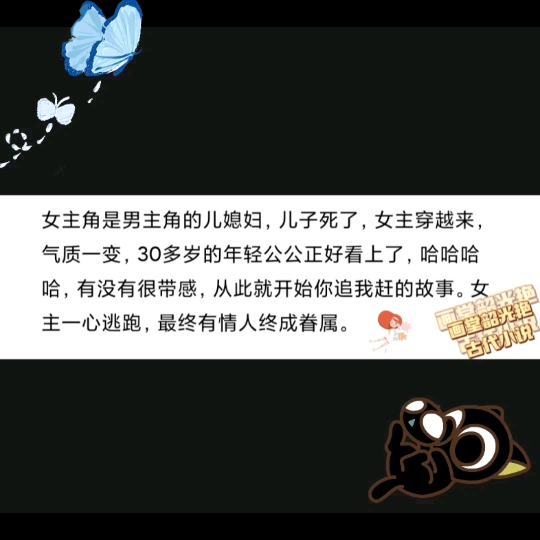 画堂韶光艳小说推文