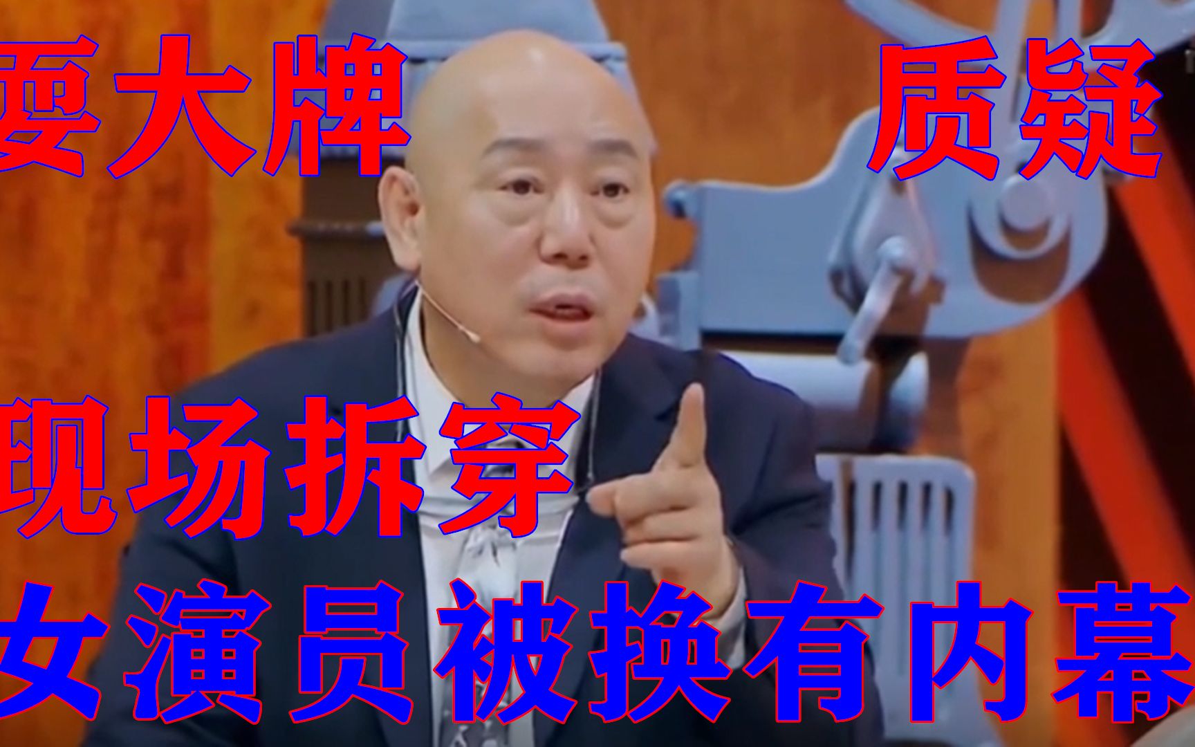 白鹿原角色被换,李梦节目中哭诉卖惨,李诚儒:我不用这样的演员哔哩哔哩bilibili