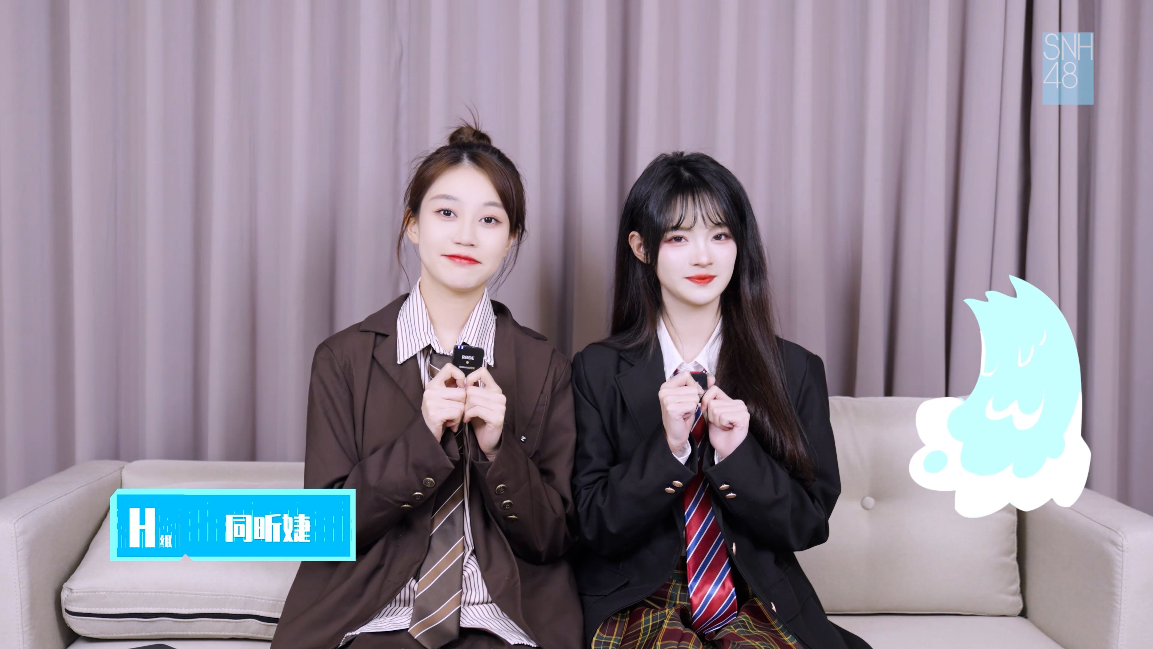 『同昕婕』snh48 group最佳拍档双人采访