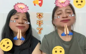 Download Video: 坚持了三个多月，现在决定小红书店铺正式不干了！自身能力不足，但很开心自己也去尝试过了，感谢各位朋友的支持以及帮助，谢谢大家！