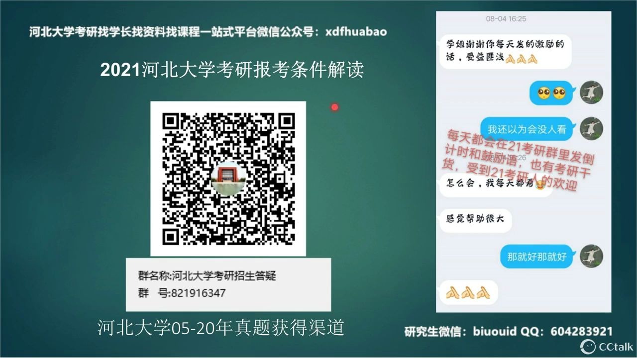 2021河北大学招生简章解读及备考注意哔哩哔哩bilibili