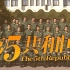 【五学群像】以TVB剧的方式打开第五共和国——江山