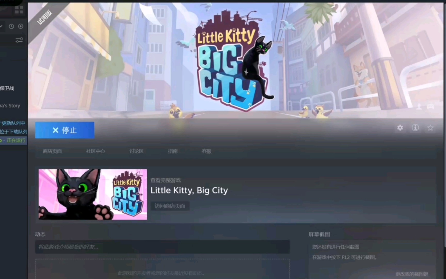 [图]《Little Kitty，Big city》Demo，画风好看，但还没搞明白怎么玩，体验感四颗星