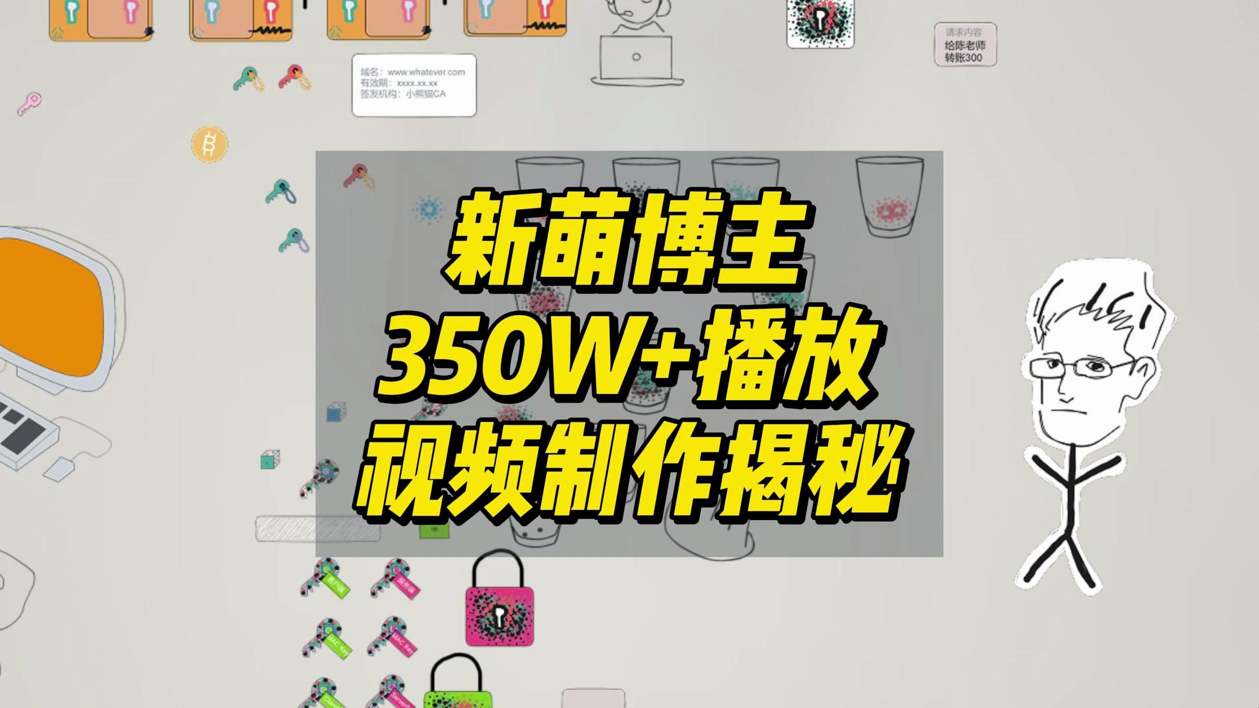 新萌博主350W+播放视频制作解密哔哩哔哩bilibili